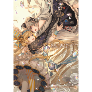 maimai でらっくす official fanbook 『KALEIDXSCOPE 輝きの向こう側の、お話』（予約販売）